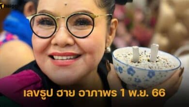 เลขธูป ฮาย อาภาพร 1 พ.ย. 66