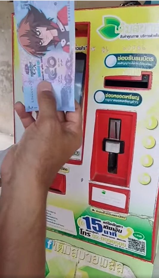 แบงก์กาโม เติมเงินออนไลน์