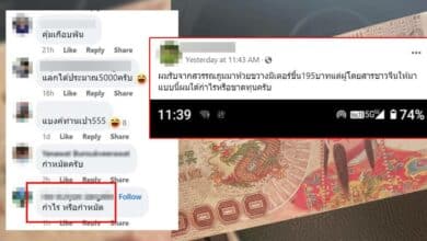 แบงค์กงเต็ก จ่ายค่าแท็กซี่