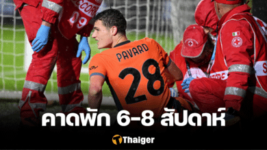 แบ็งฌาแม็ง ปาวาร์ อินเตอร์ มิลาน