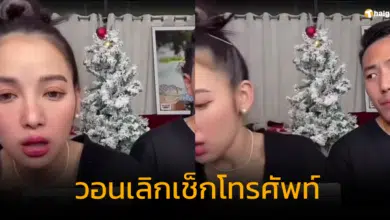 แพท ณปภา พี ชานนท์ เลิกเช็กโทรศัพท์