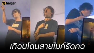 แมตตี้ 1975 เกือบโดนสายไมค์รัดคอ