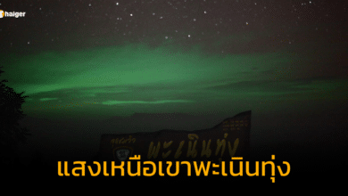 แสงเหนือเขาพะเนินทุ่ง แก่งกระจาน