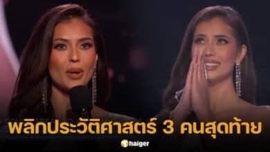 แอนโทเนีย 3 คนสุดท้าย