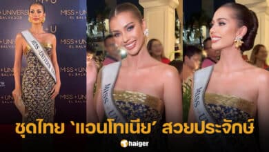 แอนโทเนีย ชุดไทย รอบกาล่าไนท์ มิสยูนิเวิร์ส 2023