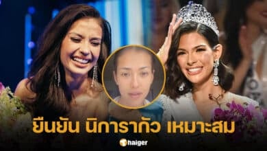 แอนโทเนีย ยืนยัน มิสนิการากัว เหมาะสมตำแหน่ง มิสยูนิเวิร์ส 2023