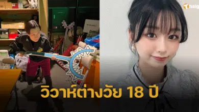 โซเซียลร้อนระอุ ดาราญี่ปุ่นวัย 37 ประกาศวิวาห์แฟนเด็ก 19 เข้าข่ายเปโดหรือไม่