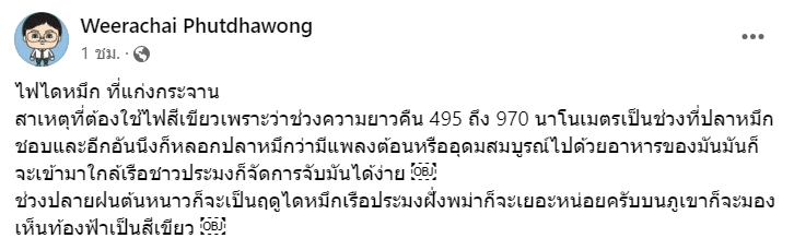 โพสต์ ดร.วีรชัย