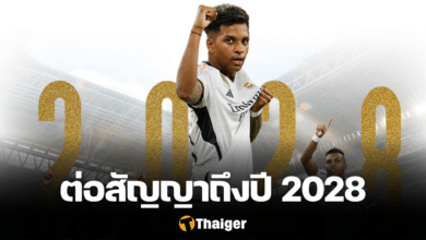 โรดรีโก้ เรอัล มาดริด