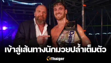 โลแกน พอล