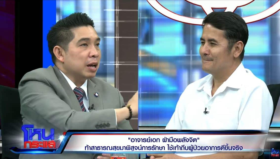 ว่าที่ร้อยตรี ธนกฤต จิตรอารีย์รัตน์