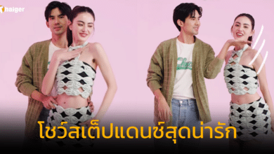 ใหม่ เต๋อ เต้นเพลงน้ำตาลตก