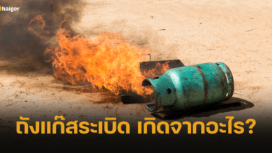 ไขข้อสงสัย ถังแก๊สระเบิด เกิดจากอะไร พร้อมวิธีป้องกันและรับมือหากเกิดเหตุ