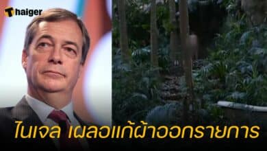 ไนเจล เผลอแก้ผ้าออกรายการ