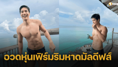 'ไมค์ ภัทรเดช' อวดหุ่นเฟิร์มทำในสั่น ณ ริมหาดมัลดีฟส์ ทริปนี้ฮอตไฟลุจนยอดไลก์พุ่ง