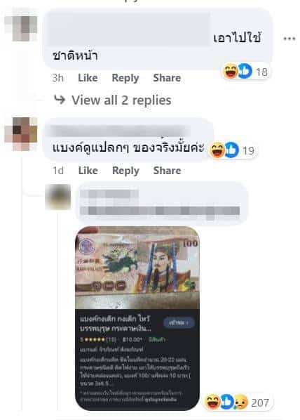 ไวรัลวันนี้ 16 พ ย 2566