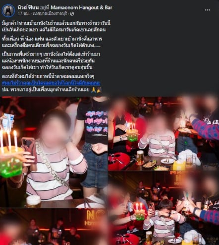 ไวรัล สาวฉลองวันเกิดคนเดียว ร้านช่วยเบิร์ธเดย์