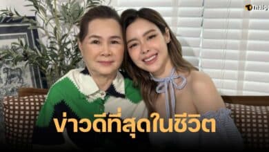 ไอซ์ ปรีชญา