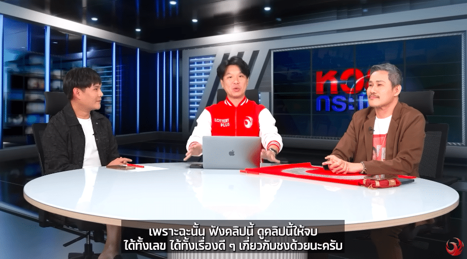 เลขจอส 'อาจารย์ไอซ์ เรือนนาคา' จดเลขเด็ดถูกหวยหน้าเคาน์เตอร์ วันที่ 1 ธันวาคม 2566