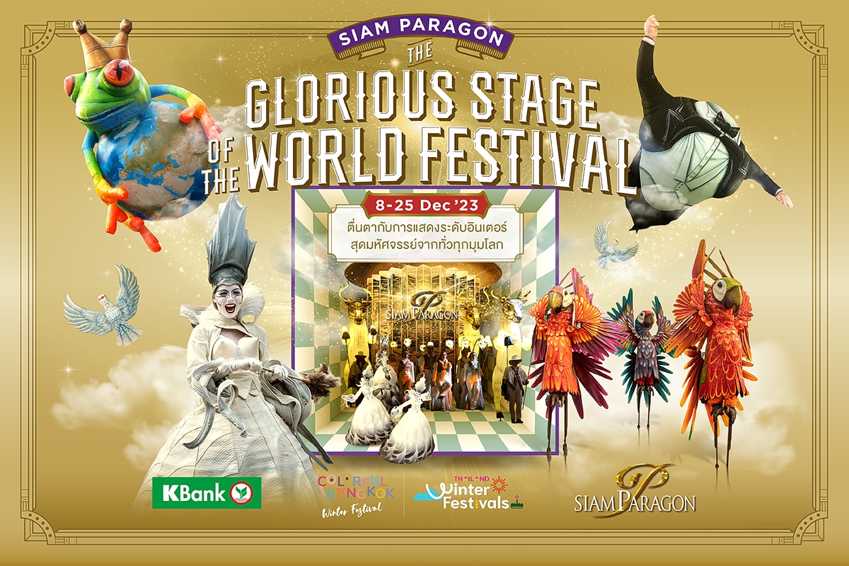 SIAM PARAGON THE GLORIOUS STAGE OF THE WORLD FESTIVAL