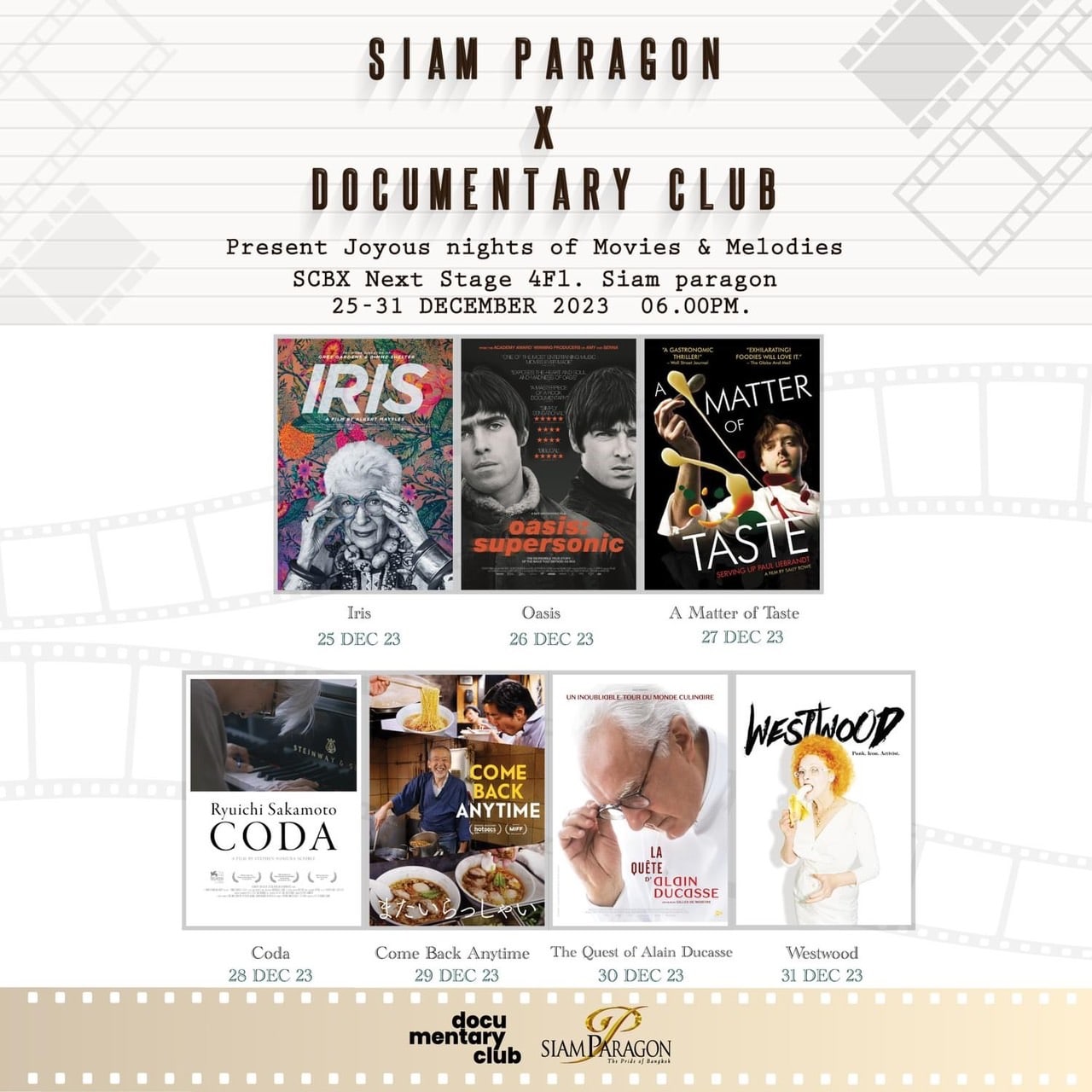 สยามพารากอน คอนเสิร์ต ปีใหม่ 2024 documentary club