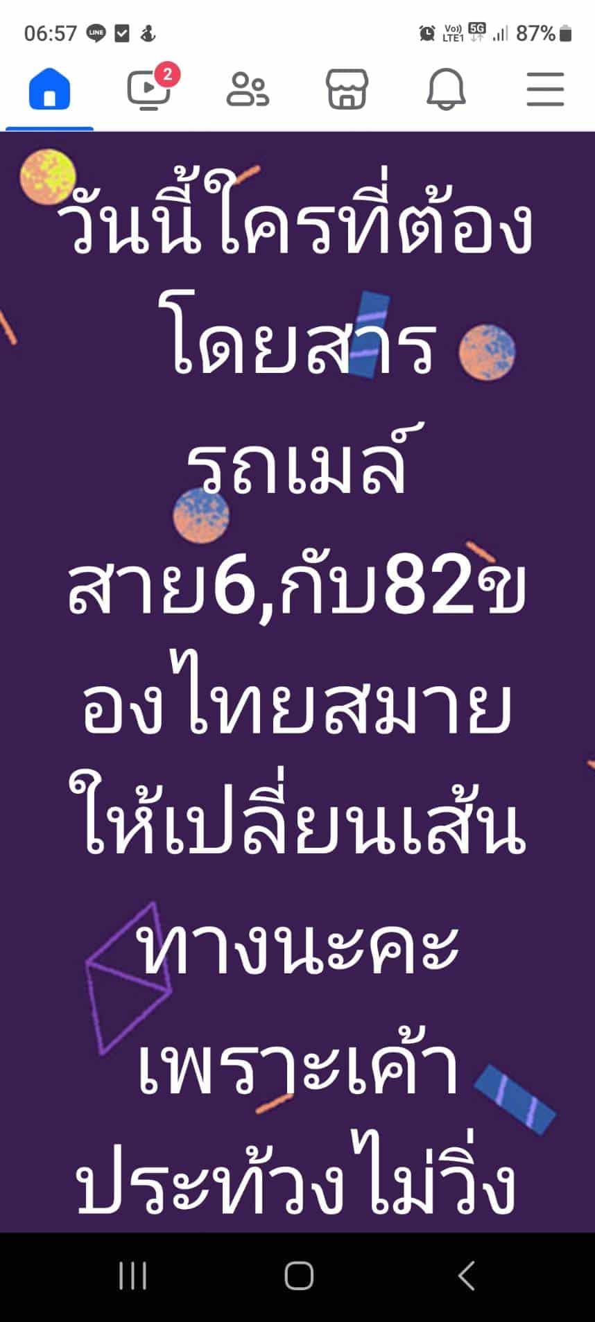 ข่าววันนี้