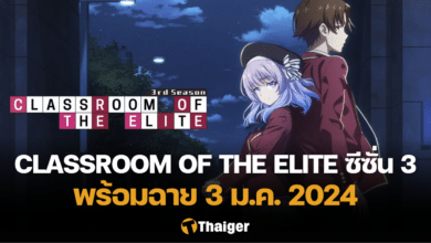 Classroom of the Elite ซีซั่น 3