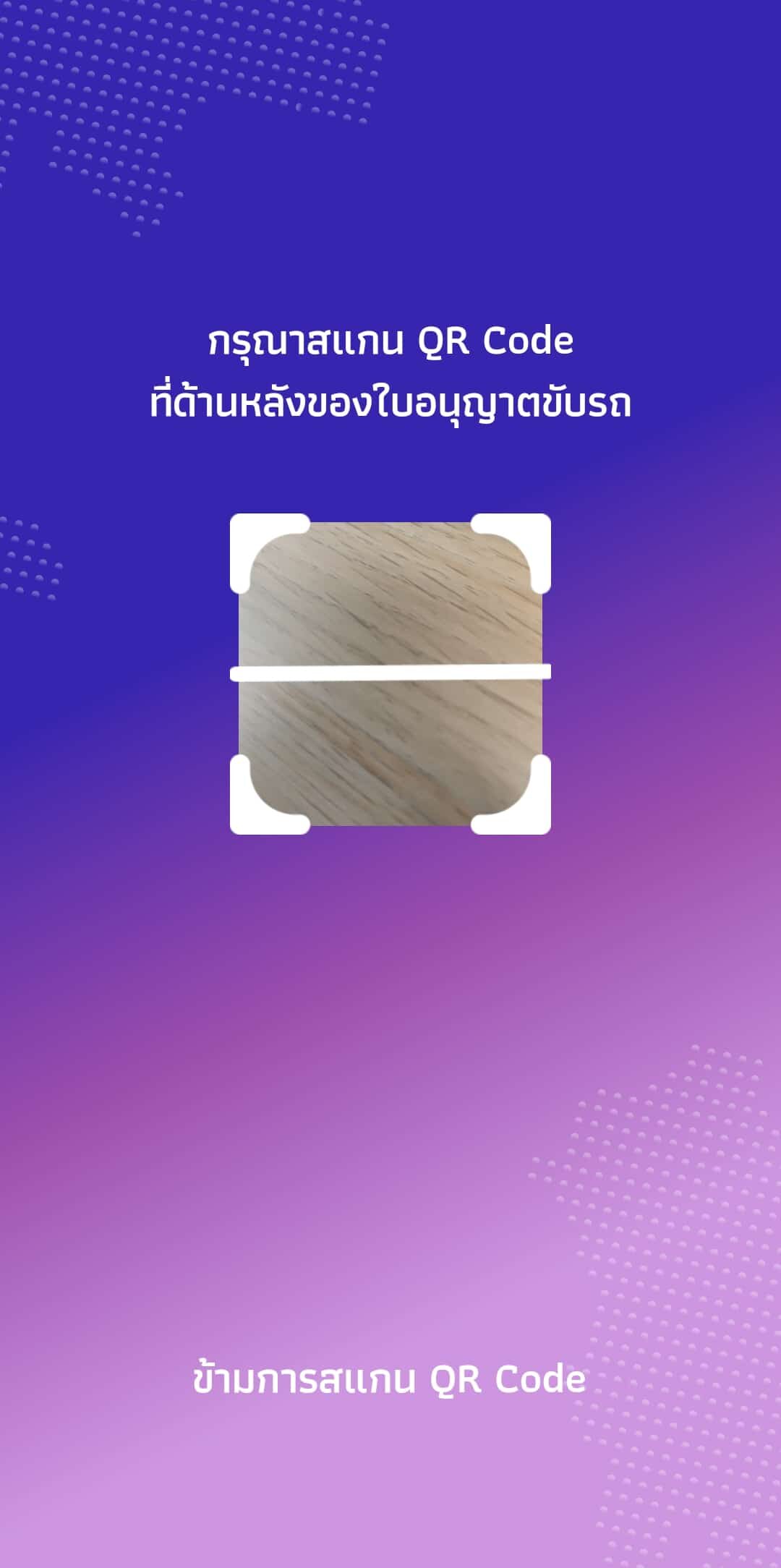 DLT QR Licence 6