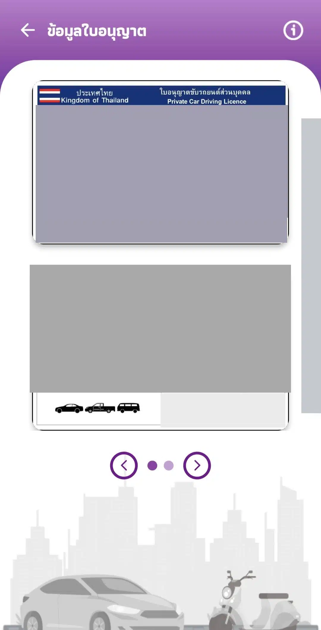 DLT QR Licence 7