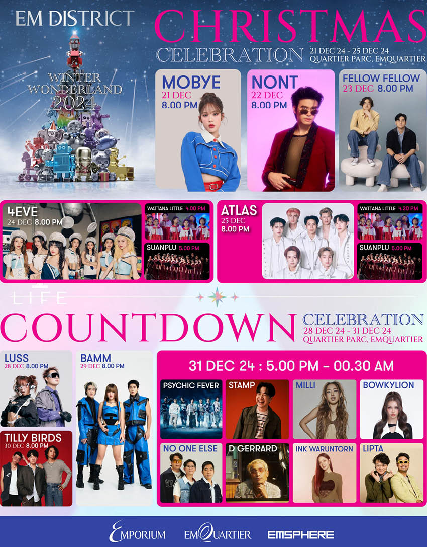 EM DISTRICT กับงาน 'WINTER WONDERLAND 2024 & COUNTDOWN CELEBRATION' 2025