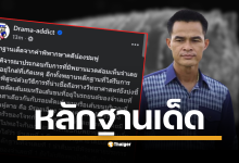 ย้อนหลักฐานมัดตัว "ลุงพลไชย์พล วิภา" คดีน้องชมพู่ ตำรวจพบ รอยตัดเส้นผม แบบผิดธรรมชาติ ที่พบบริเวณที่เกิดเหตุ ตรงกับเส้นผมในรถของลุงพล สอดคล้องกับคำพิพากษาฉบับเต็ม ในคดีหมายเลขดำที่ อ 1013/2564