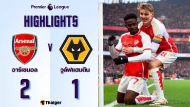 ผลบอลเมื่อคืนนี้ พรีเมียร์ลีก อาร์เซนอล วูล์ฟแฮมป์ตัน