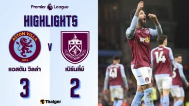 ผลบอลเมื่อคืนนี้ พรีเมียร์ลีก วิลล่า เบิร์นลี่ย์