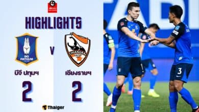 ผลบอลเมื่อคืนนี้ ไทยลีก บีจี ปทุม เชียงราย