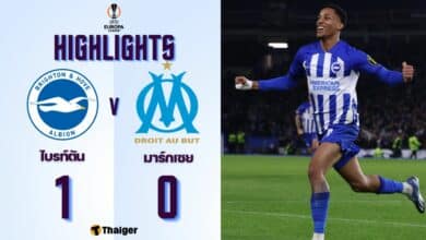 ผลบอลเมื่อคืนนี้ ยูโรป้า ลีก ไบรท์ตัน มาร์กเซย