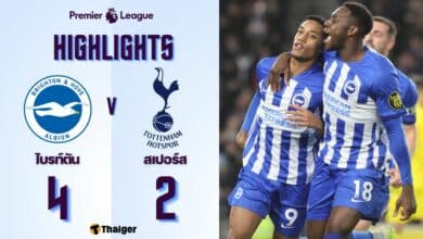 ผลบอลเมื่อคืนนี้ พรีเมียร์ลีก ไบรท์ตัน สเปอร์ส