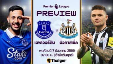 ดูบอลสด พรีเมียร์ลีก เอฟเวอร์ตัน นิวคาสเซิ่ล