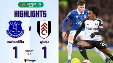 ผลบอลเมื่อคืนนี้ คาราบาว คัพ เอฟเวอร์ตัน ฟูแล่ม
