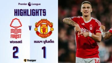 ผลบอลเมื่อคืนนี้ พรีเมียร์ลีก ฟอเรสต์ แมนยู