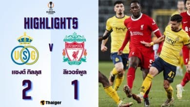 ผลบอลเมื่อคืนนี้ ยูโรป้า ลีก แซงต์ กิลลุส ลิเวอร์พูล