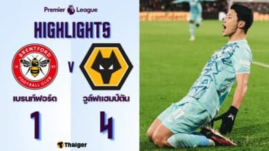ผลบอลเมื่อคืนนี้ พรีเมียร์ลีก เบรนท์ฟอร์ด วูล์ฟแฮมป์ตัน