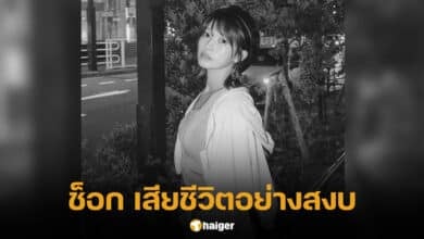 Ikawa Rune เสียชีวิต