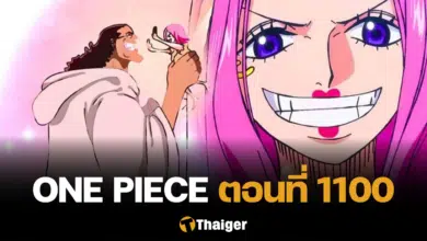 One Piece วันพีซ 1100