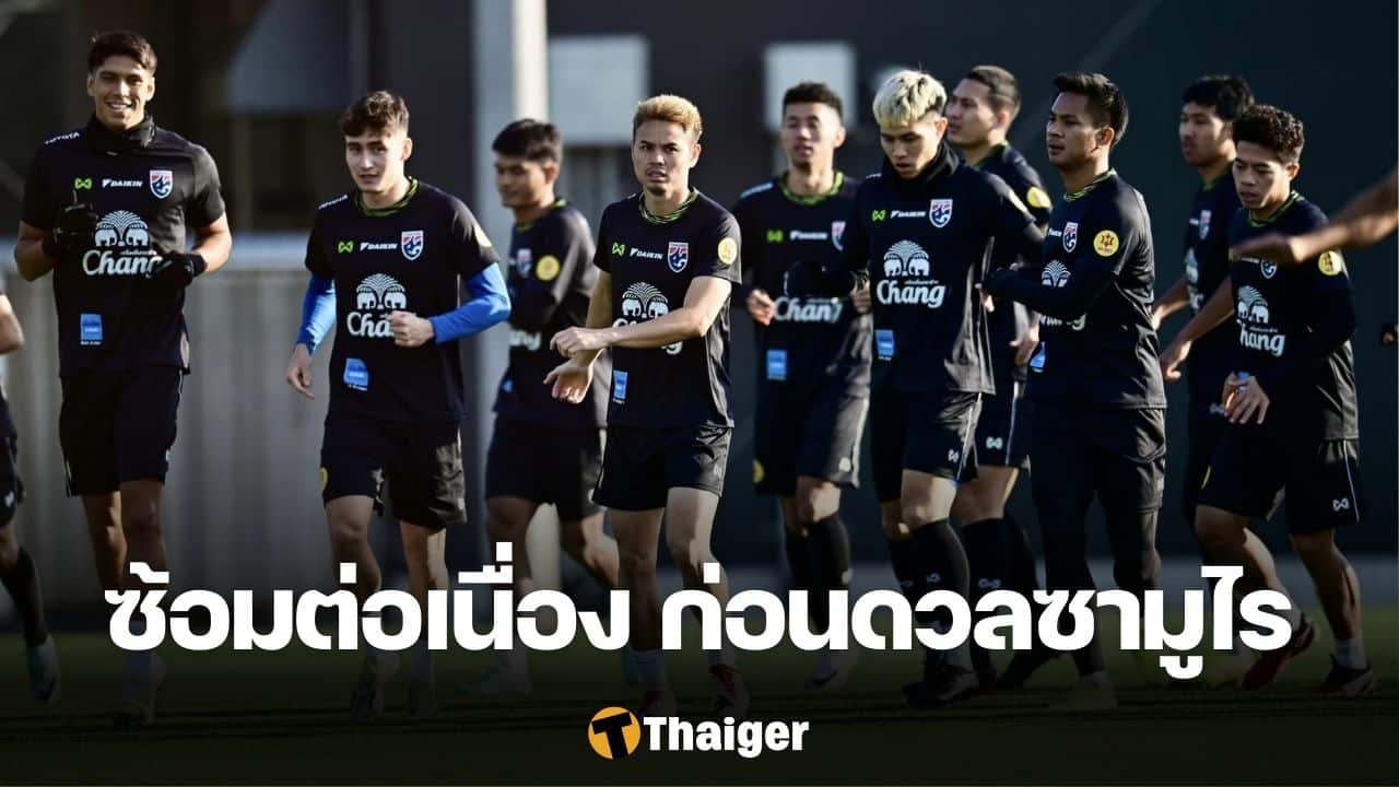 ฟุตบอลชายทีมชาติไทย ทีมชาติญี่ปุ่น