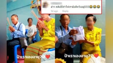 ป้า 70 แต่งงานลุง