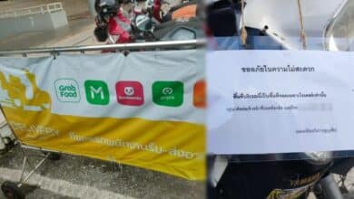 ดราม่าวันนี้