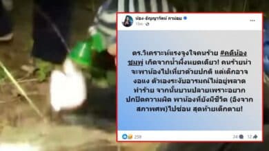 คนร้ายคดีน้องชมพู่