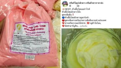 ข่าวครีมปลอม ชลบุรี