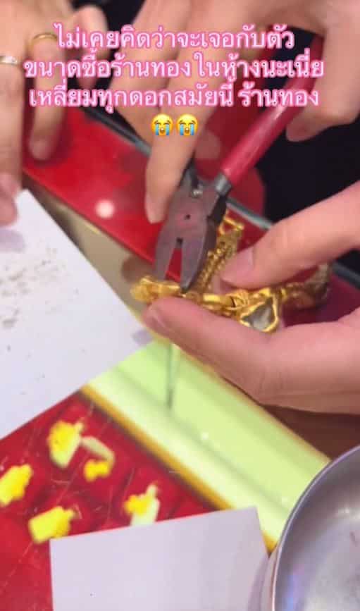 ข่วาทองยัดไส้ซื้อจากในห้าง
