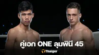 ONE ลุมพินี 45